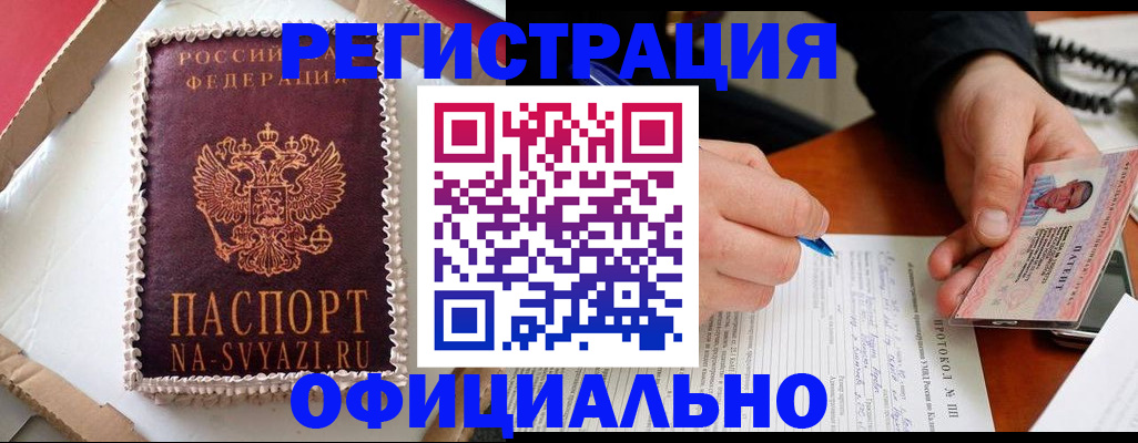 найти адрес прописки в Орске