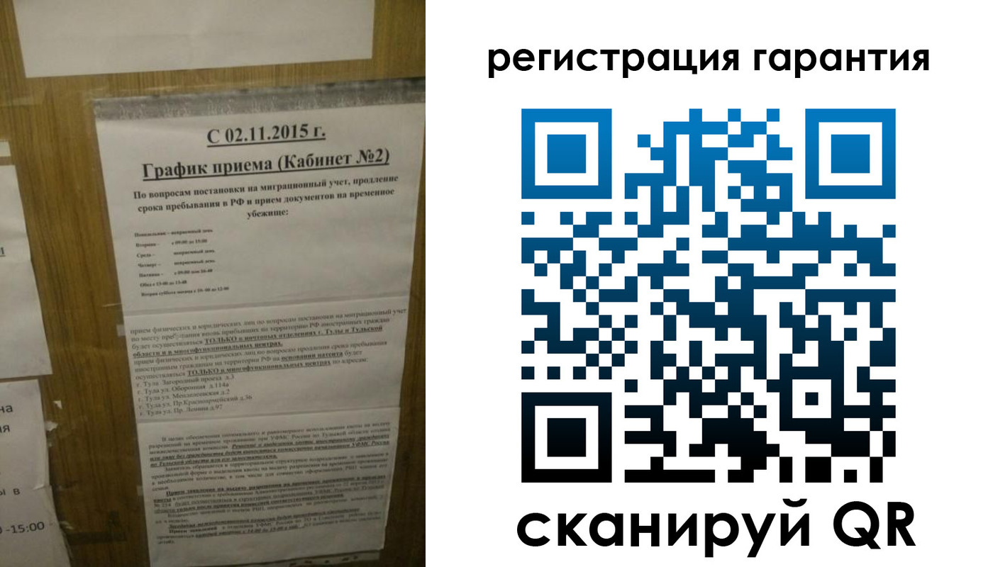 прописка для кредита в Орске