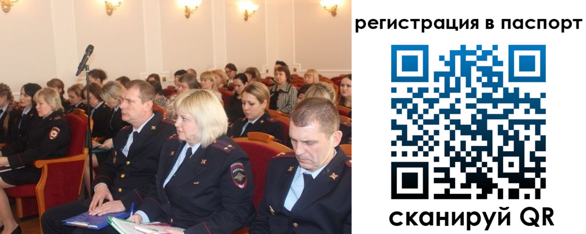 прописка от собственника в Орске
