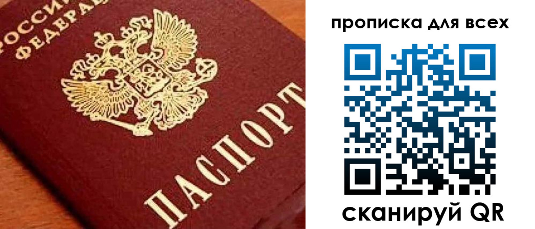 временная регистрация купить в Орске