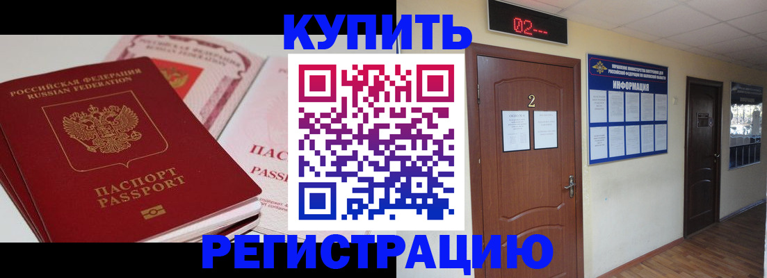 пропишу в квартире в Орске