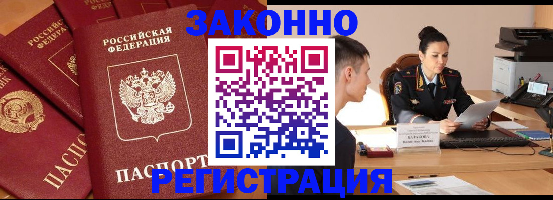регистрация для школы в Орске